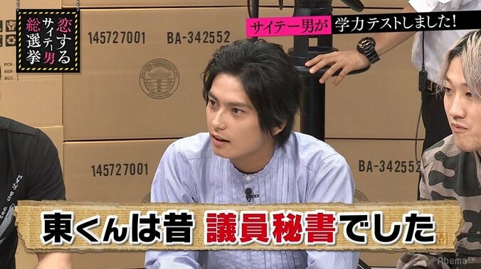 元議員秘書エロメン・東惣介、指原莉乃に見直される 6枚目