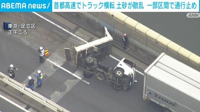 東京・足立区