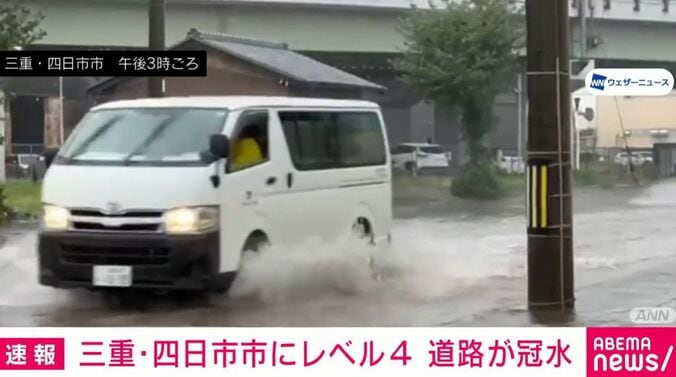 三重・四日市市