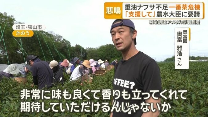 奥富園　奥富雅浩さん