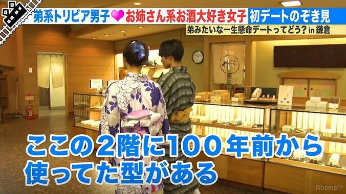 完璧すぎる下調べに尼神インターもびっくり！ 弟系男子の一生懸命デートってどう？ 4枚目