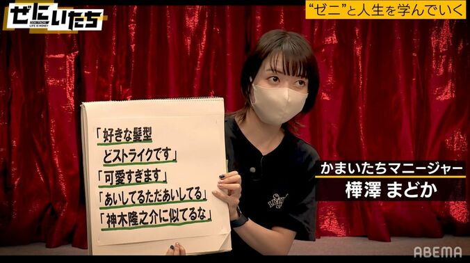 かまいたちの美人マネージャー、インスタ大バズりに濱家「とろサーモン村田さんを抜いたらしい」 3枚目