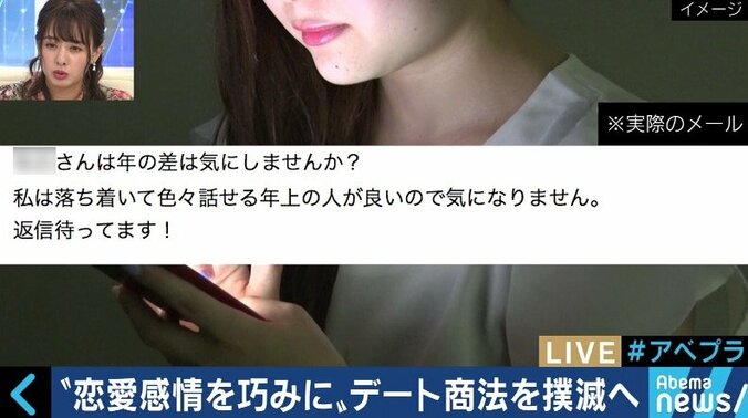 35年ローン背負い「もう結婚できない」…婚活サイト利用の中高年にデート商法被害が増加 1枚目