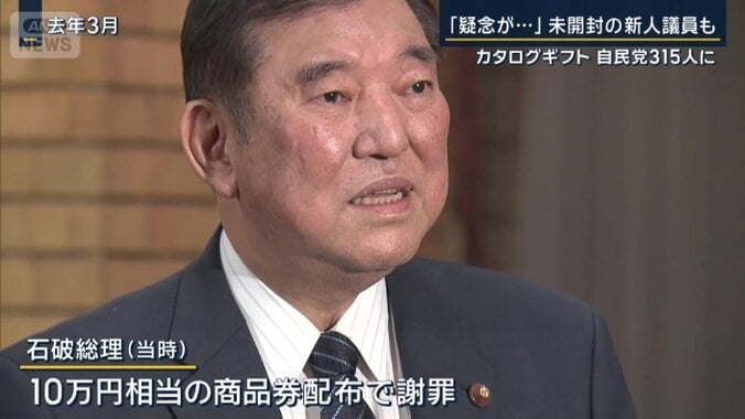 石破総理（当時）