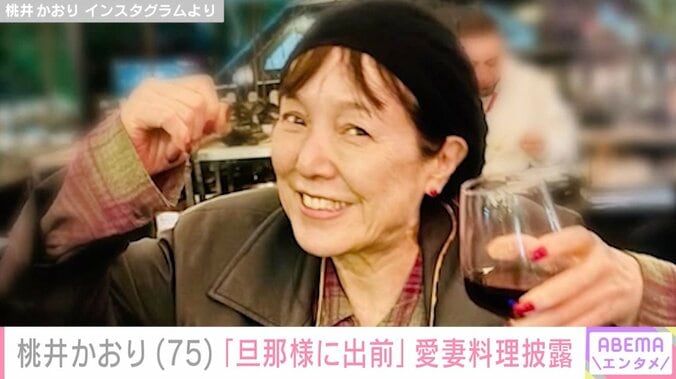 【写真・画像】64歳で結婚した桃井かおり（75）、「旦那様に出前」愛妻料理に反響「かおりさま熱い！Loveが！」「栄養満点・愛情120点」　1枚目