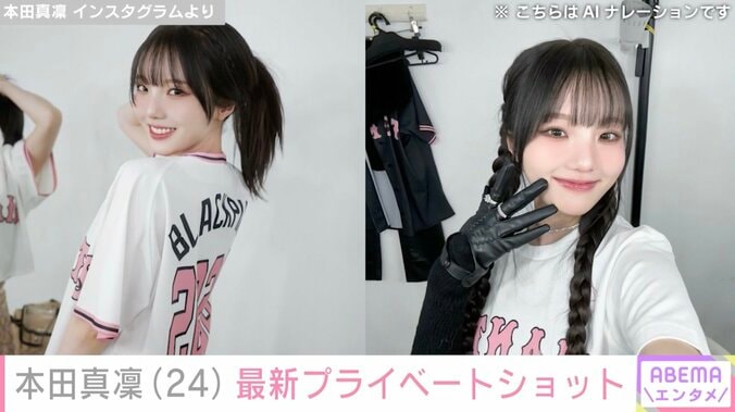 本田真凜 Instagramより