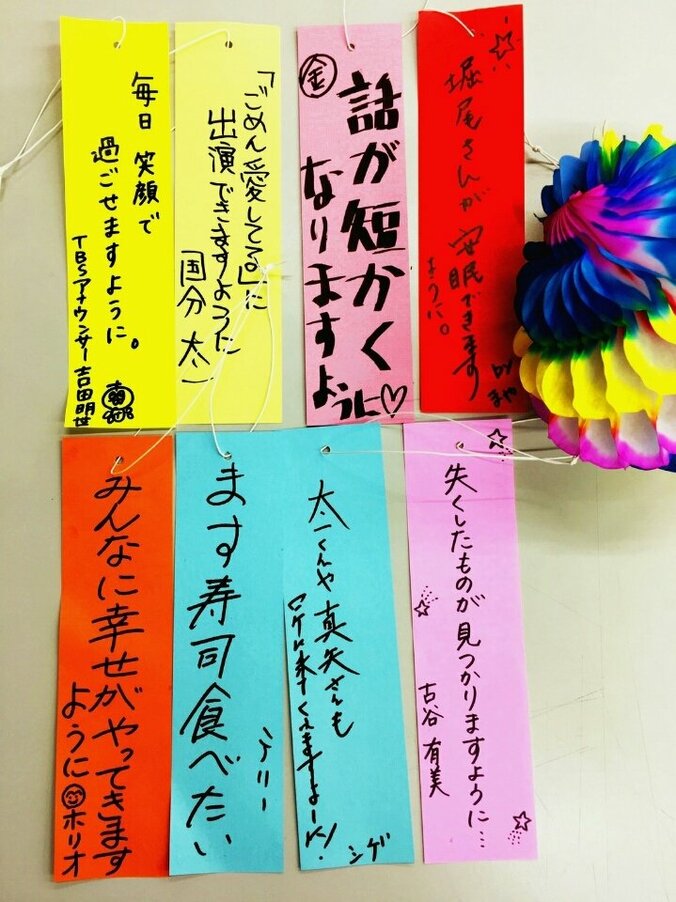 国分太一　七夕の願いは『ごめん愛してる』に出演できますように 1枚目