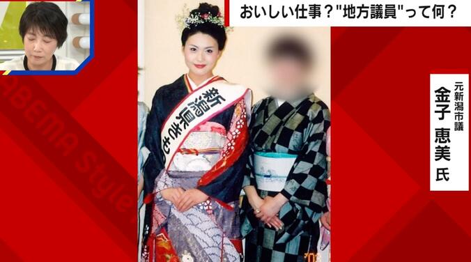 「新潟県きものの女王」に選ばれた頃の金子氏
