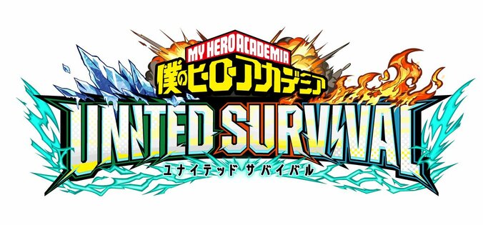 ヒロアカ新作アプリゲーム『僕のヒーローアカデミア UNITED SURVIVAL』が8月6日より配信開始、事前登録者数は80万人突破 2枚目
