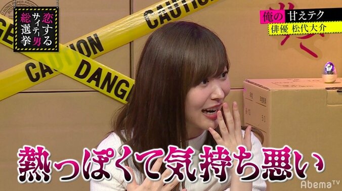 指原莉乃「マジで体調悪くなった」サイテー俳優の甘えテクにドン引き 1枚目