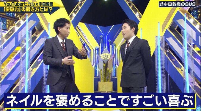 「ウソをつきまくれ」YouTuberヒカル、“空気を読みすぎる人”へメッセージ 3枚目