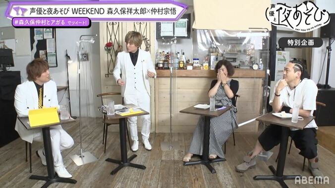 森久保祥太郎＆仲村宗悟の古い友人が集結！過去の恥ずかしいエピソードに仲村がタジタジに!?【声優と夜あそび】 5枚目