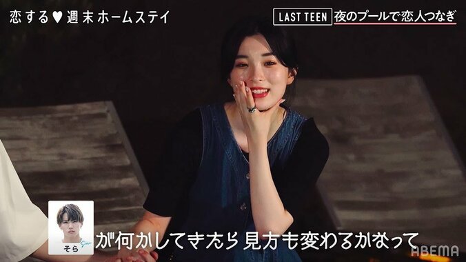 りゅう、るなの大人っぽさに惹かれ…夜のプールで恋人繋ぎ『恋ステ LAST TEEN』＃1 5枚目