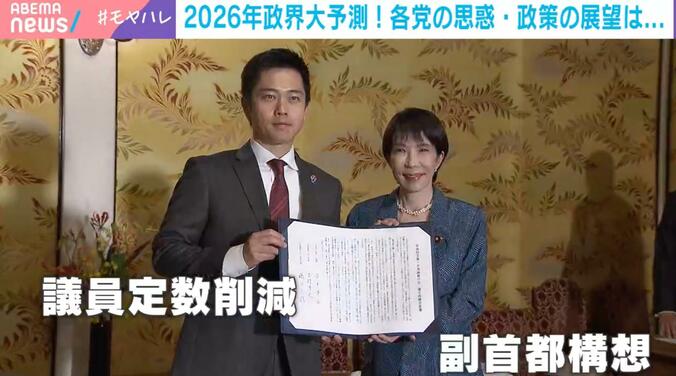 吉村代表、高市総理