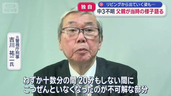 「警察としては事件事故の両面から捜索活動を行っていく」