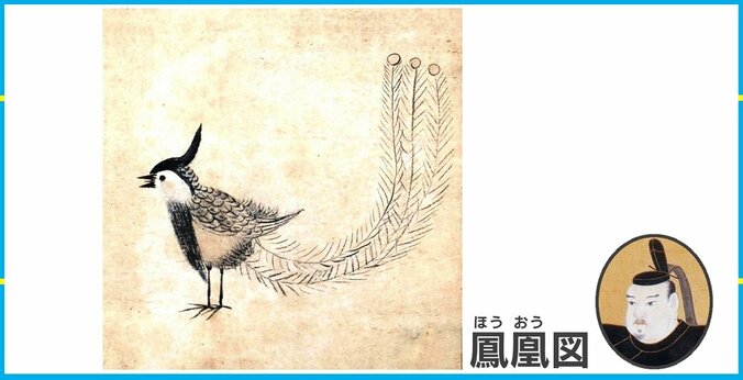 徳川家光が描いた“ゆるカワ”水墨画が話題、学芸員の評価は「うまくはないが、唯一無二の存在」 3枚目