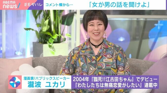 笑顔で苦言を呈する瀧波ユカリ氏