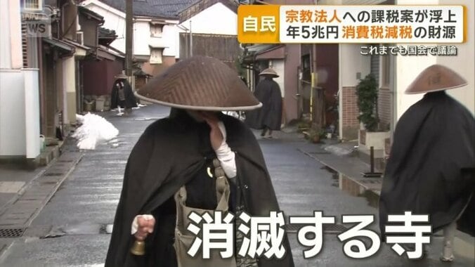 消滅する寺が増える？