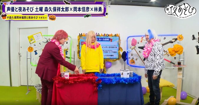 [照片/图片] 林勇作为MC代理登场！察觉饮料的异常之处！？森久保祥太郎&冈本信彦