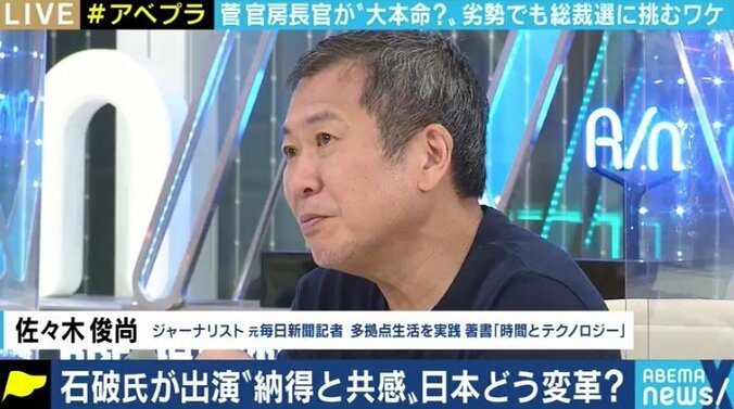 「特措法を改正し法的強制力を。“補償”は“経済的支援”に改めるべき」石破茂氏に聞く、新型コロナウイルス対策 4枚目