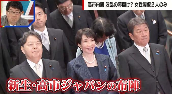 ファッションにも注目集まる！高市内閣の集合写真