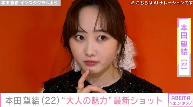 本田望結