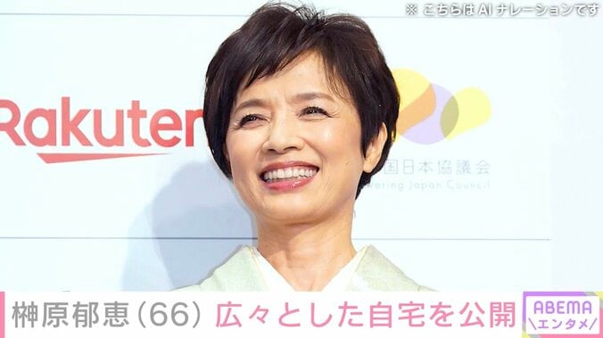【写真・画像】榊原郁恵（66）、広々とした自宅を公開「五月人形出しました」　1枚目