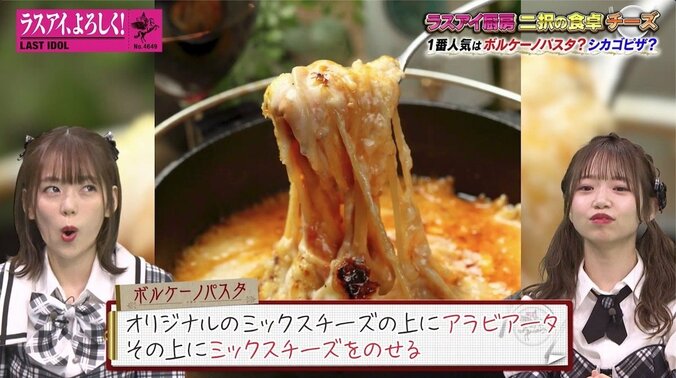 ラスアイ間島和奏の告白に霜降り明星粗品が「珍しいアイドル」とツッコミ 1人だけクイズに不正解し新たなSNS開設を決意？ 2枚目