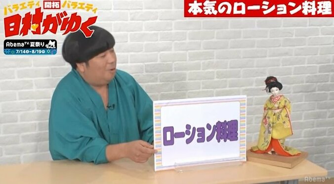 バナナマン日村、ウォーキング中に知り合いの社長から『日村がゆく』関連で突然謝罪されたことを明かす 2枚目