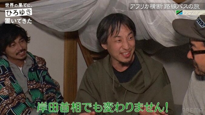 ひろゆき、大物ゲストにも忖度なし「岸田首相だとしても僕は変わりません」 5枚目