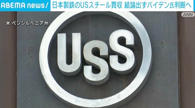 USS