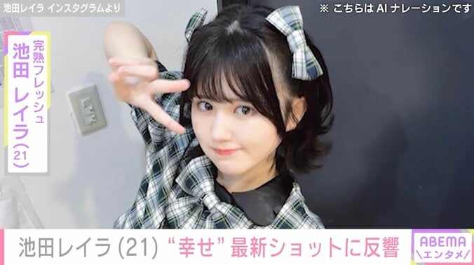 【写真・画像】美ボディ際立つビキニ姿が話題 完熟フレッシュ・池田レイラ（21）、最新ショットに反響「痩せましたね」「大人になった！」　1枚目