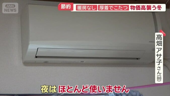 「夜はほとんど使わない」エアコン