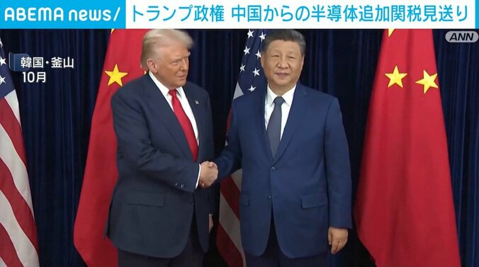 トランプ大統領と習近平国家主席