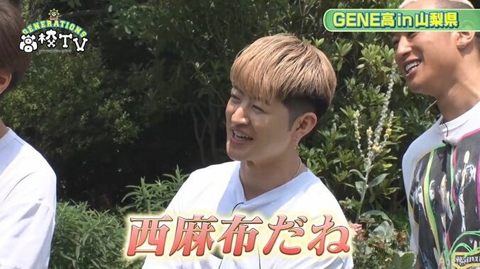 佐野玲於、白濱亜嵐の風貌をイジりまくり「西麻布の若者」「眉毛おもしろい」 4枚目