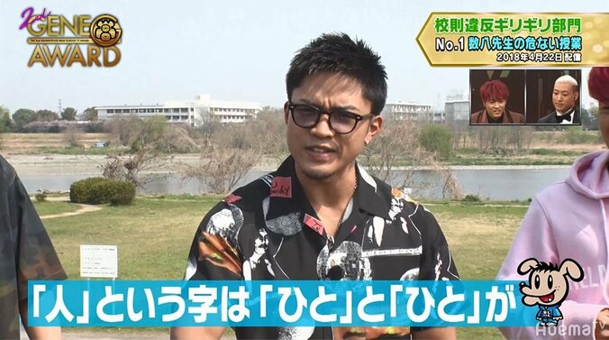 「妹からクレームが…」GENERATIONS龍友、『GENE高』での暴走キャラを家族が注意 2枚目