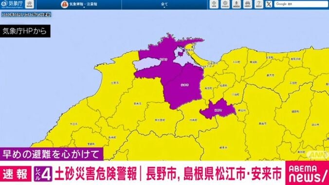 気象庁HP