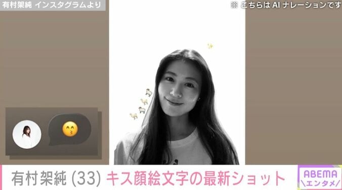 有村架純