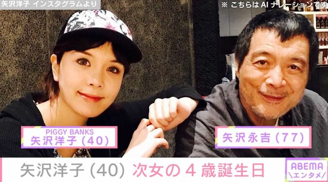 【写真・画像】矢沢永吉の長女・矢沢洋子、次女が4歳の誕生日を迎え姉妹ショット披露「次女は現在年少さん長女も気づけば来年は小学生」　1枚目
