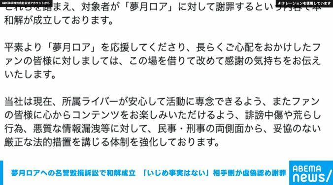 ANYCOLOR株式会社公式アカウントのX投稿