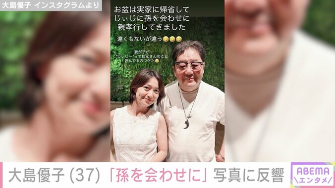 大島優子 Instagramより