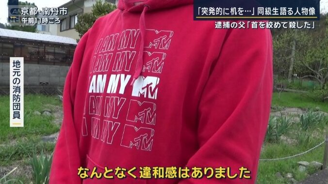 地元の消防団員