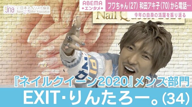 フワちゃん、ネイルクイーン受賞！デヴィ夫人とのエピソードを明かす「爪を見せ合ったらすごく仲良くなった」 3枚目