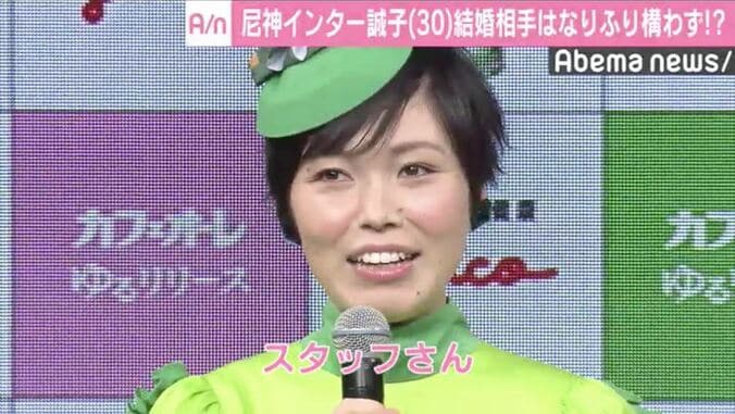 30歳を迎えた尼神インター誠子、結婚相手選びに変化？「こういう所から何があるかわからないので」 1枚目