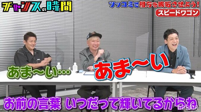 千鳥、ドッキリ企画に挑むスピードワゴンに感心「熟練度が違う」 3枚目