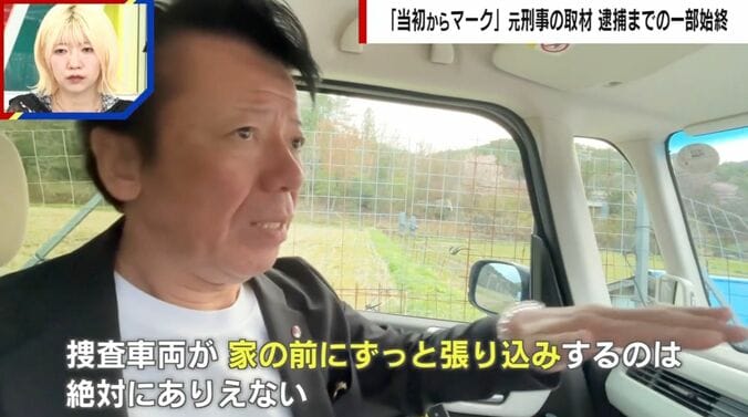 元徳島県警捜査1課警部の秋山博康氏