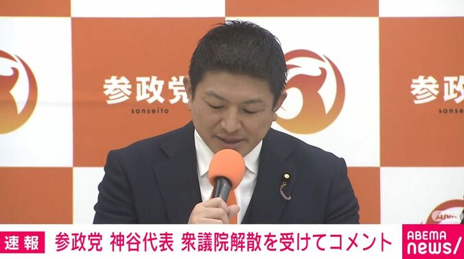 参政・神谷代表