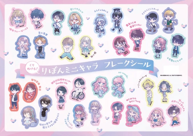 【写真・画像】「りぼんフェスタ2025」8月1日（金）から開催！描き下ろしイラスト等身大パネルやスペシャルな展示が目白押し　9枚目
