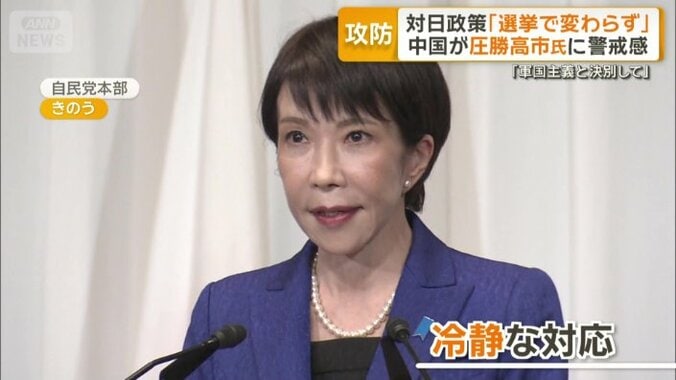 高市早苗総理大臣