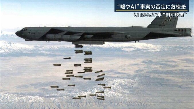 テロとの戦い
